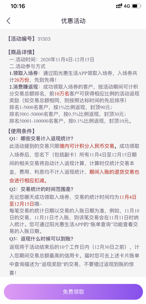 招行二卡秒批，免费一晚希尔顿酒店！
