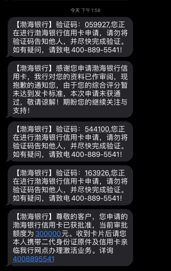 放水秒批30W的银行是真的吗？