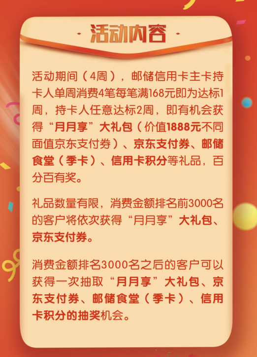 邮储也来周周刷！招行第三轮出喵预测！