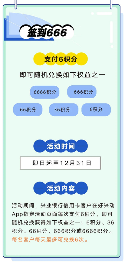 聊聊兴业的变动和后续的玩法