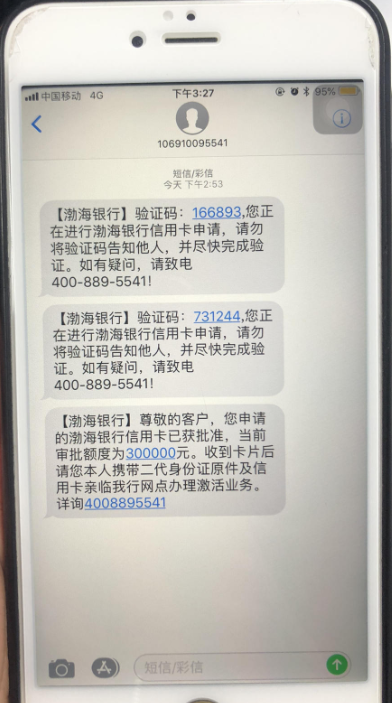 放水秒批30W的银行是真的吗？