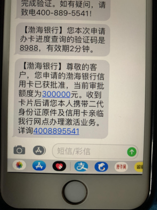 放水秒批30W的银行是真的吗？