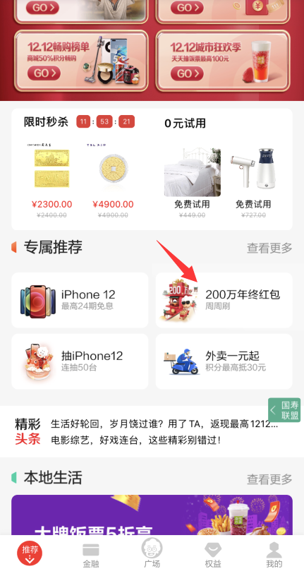 广发周周刷您报名了吗？浦发红包您开了吗？