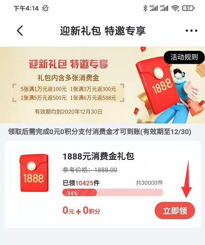 招行送1888元刷卡金，大羊毛！速度要快！