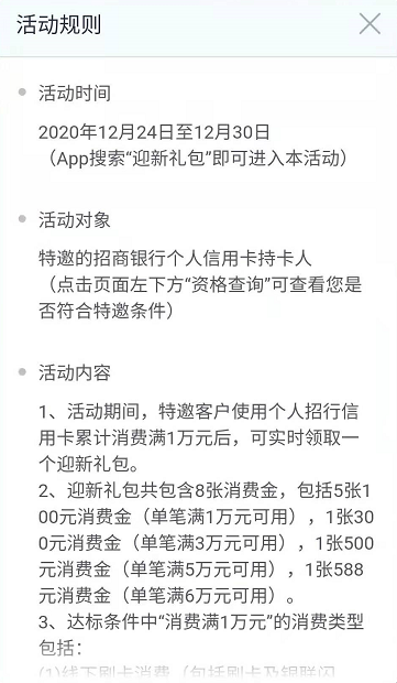 招行送1888元刷卡金，大羊毛！速度要快！