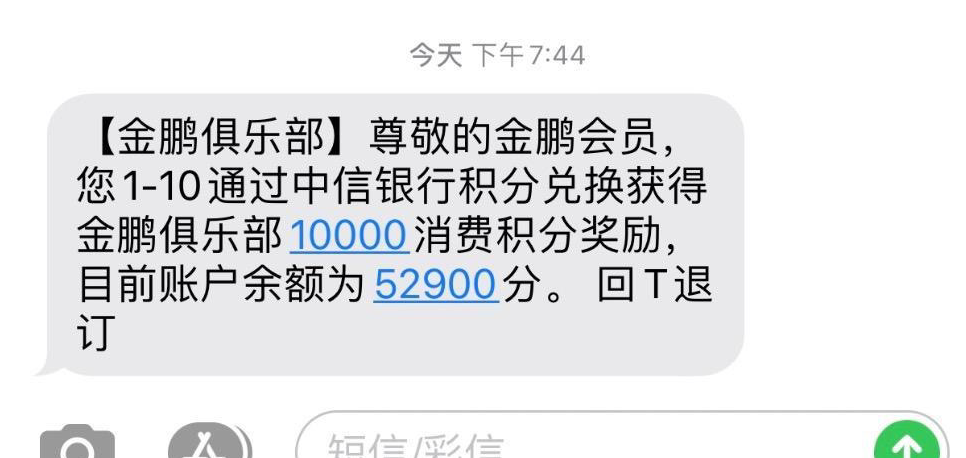 再白嫖一个顶级酒店会籍+中信恢复海航里程兑换