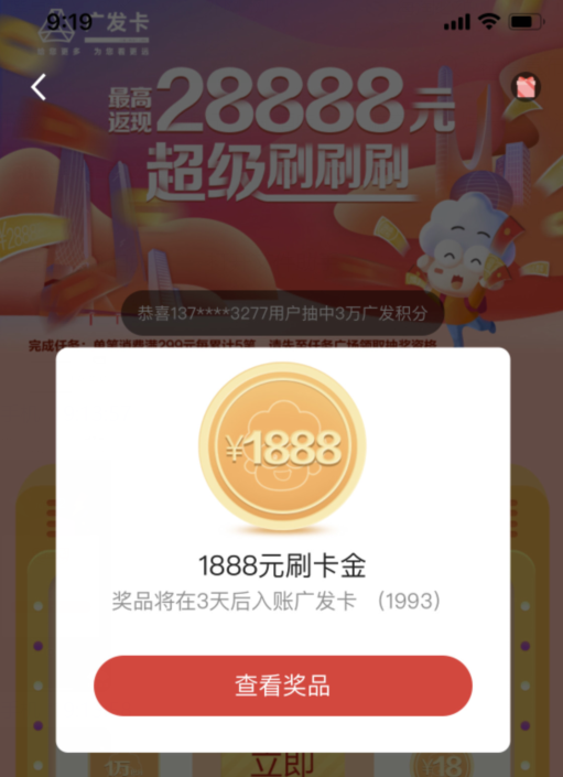 广发经典活动续了，28888元大毛！