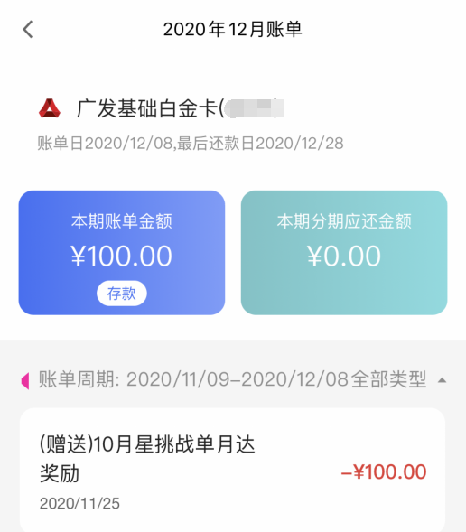 广发经典活动续了，28888元大毛！