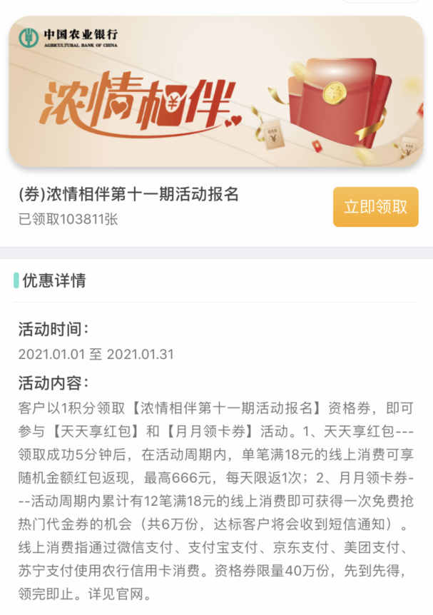 广发经典活动续了，28888元大毛！