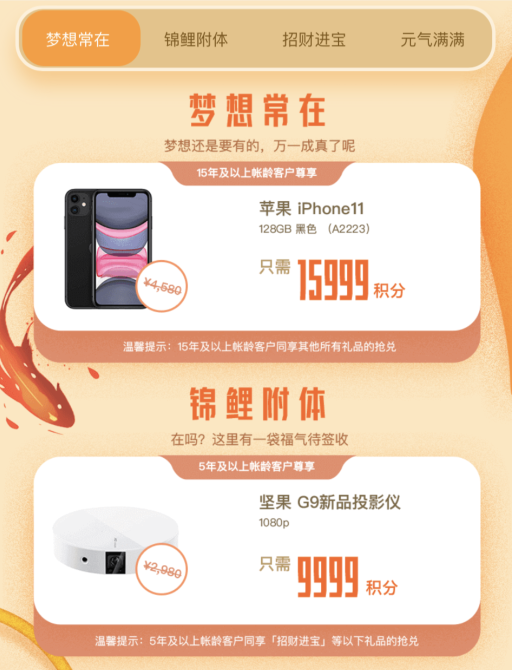 中信的新活动，大奖iphone11！