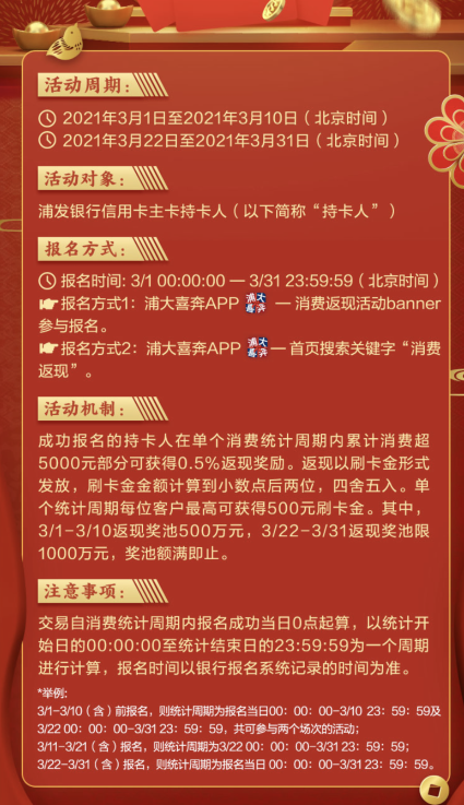 浦发500元大毛，不可错过！