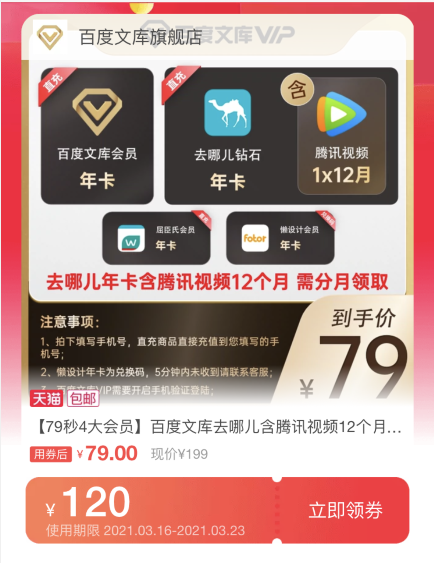 79元拿4个年卡，必上车！还有400元洗牙卡！