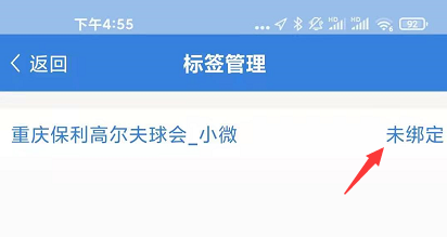 碰碰通介绍+教程