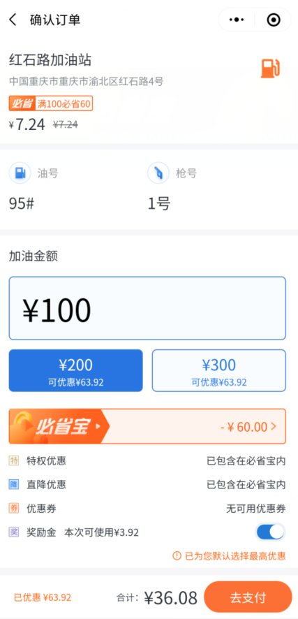 满100-60加油大羊毛！终身白金BUG！