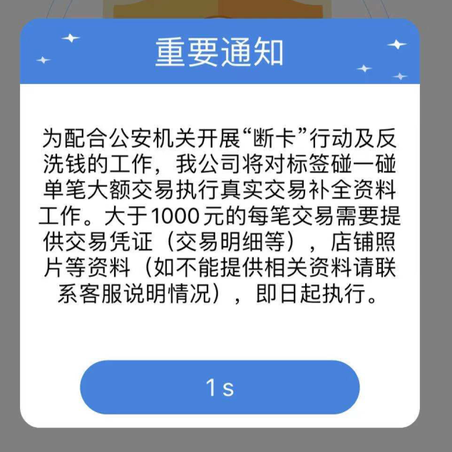 碰碰通介绍+教程