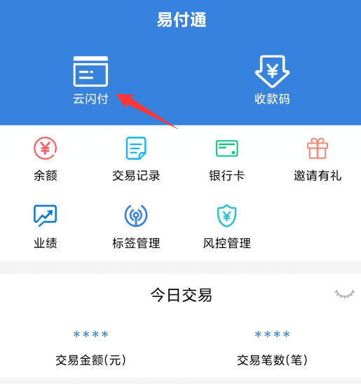 碰碰通介绍+教程