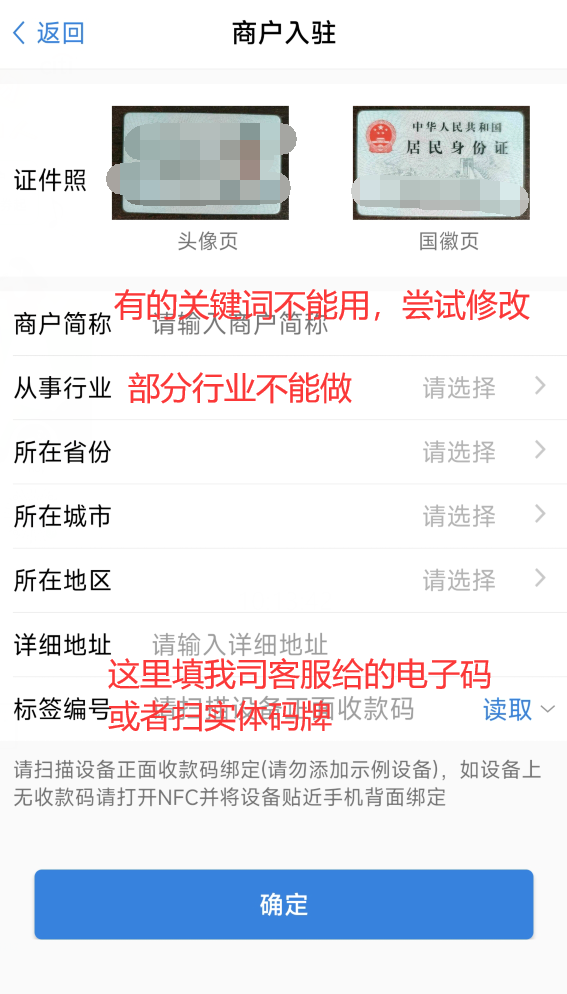 碰碰通介绍+教程