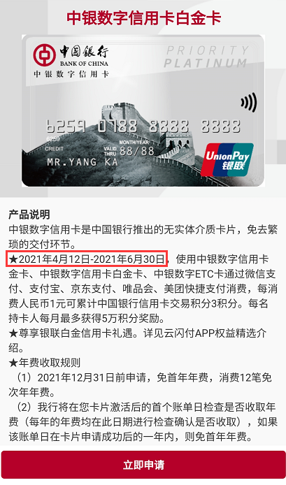 广发普提放水，中行3倍积分续了