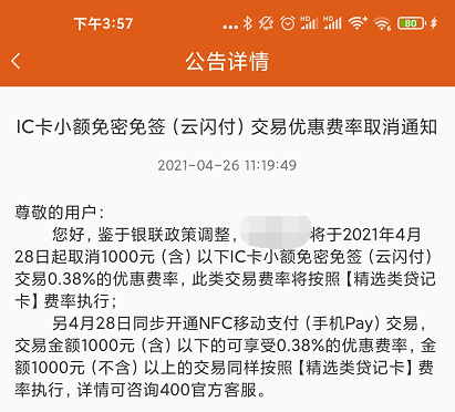 0.38取消后，单手机绑定40多张卡的机皇出现了！