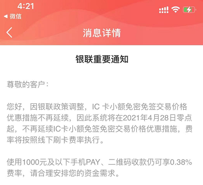 0.38取消后，单手机绑定40多张卡的机皇出现了！