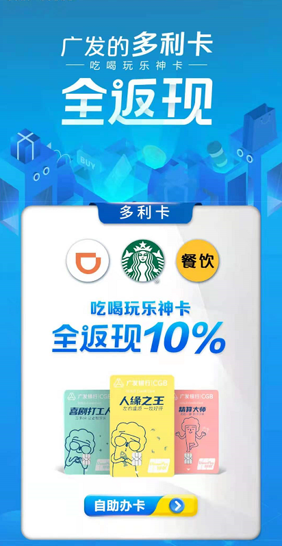 这张10%返现神卡有用吗？