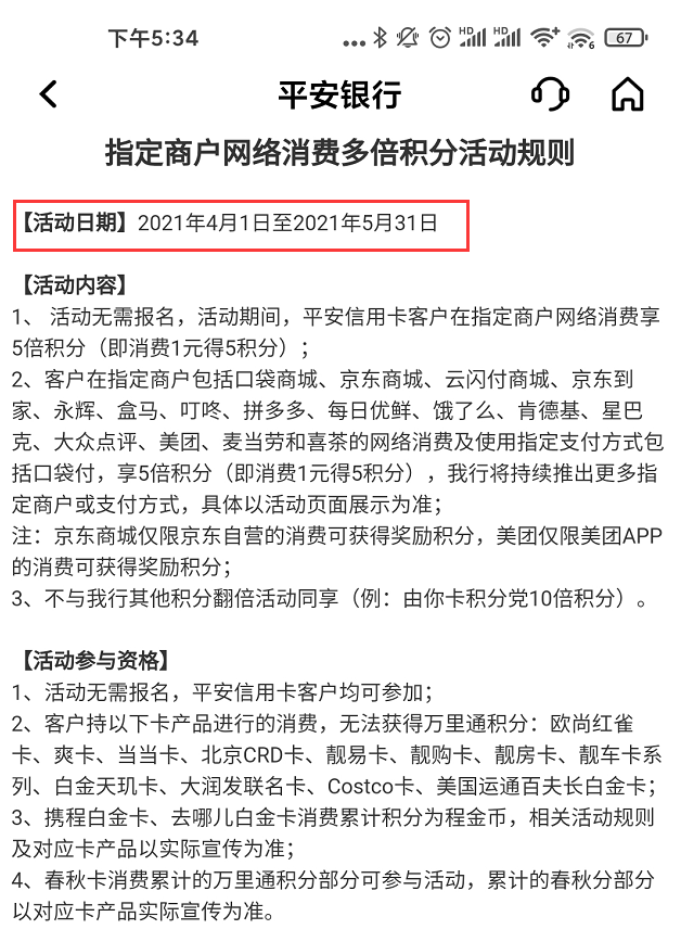 又是一家提额大放水，还邀请升百夫长！