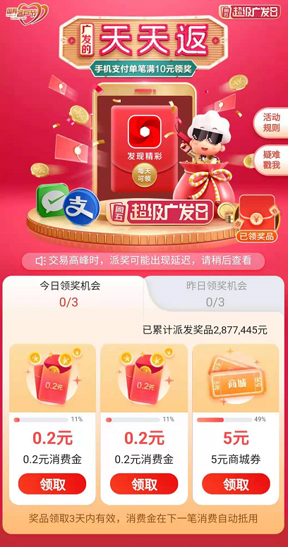 出差带小动物要注意！广发5月活动梳理！