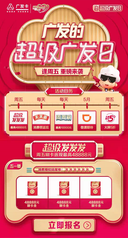 出差带小动物要注意！广发5月活动梳理！