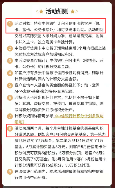 中信15倍积分活动大毛！还有洲际和希尔顿Q2活动报名！