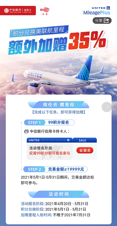 中信15倍积分活动大毛！还有洲际和希尔顿Q2活动报名！