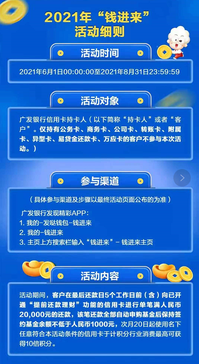 广发10倍积分，200万积分大毛活动独家解读！还有0撸苏宁会员！