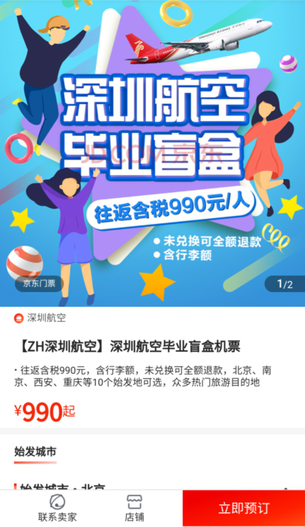 85折购京东E卡，华夏瓜分100亿积分