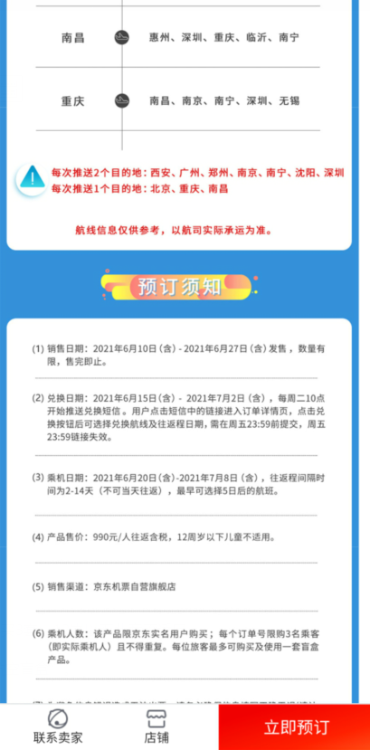 85折购京东E卡，华夏瓜分100亿积分