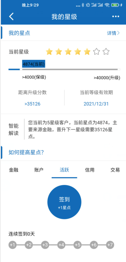 龙支付多倍积分活动详细介绍！-20230625