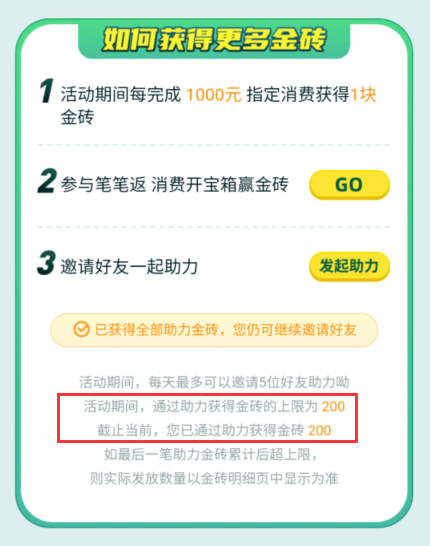 交行周周刷教你一天拿200砖，还有平安10倍积分的坑需要注意