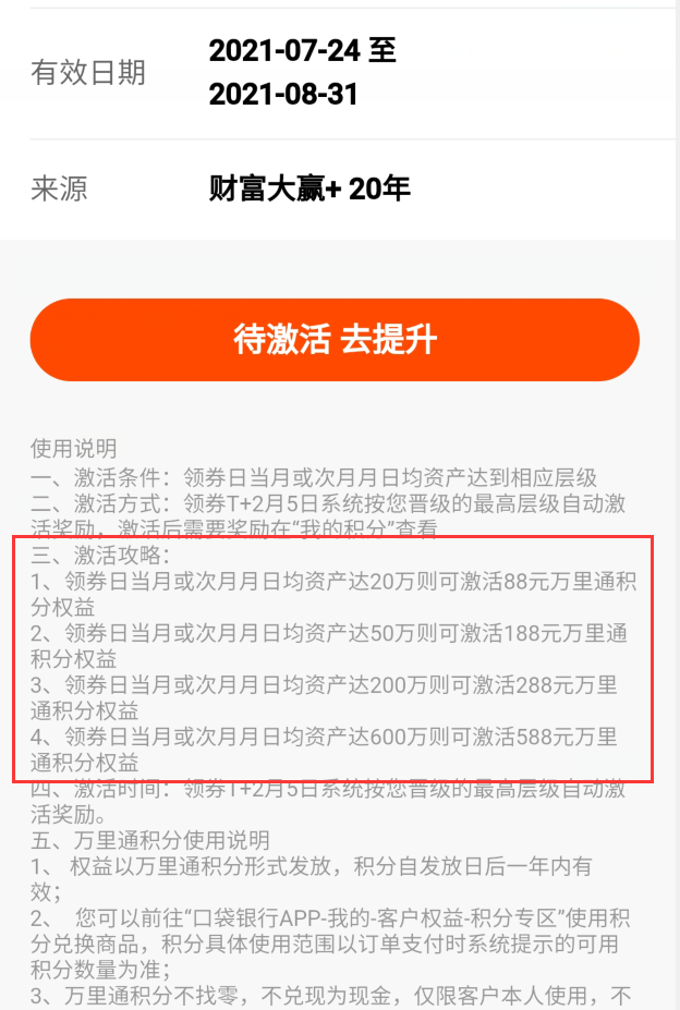 交行周周刷教你一天拿200砖，还有平安10倍积分的坑需要注意