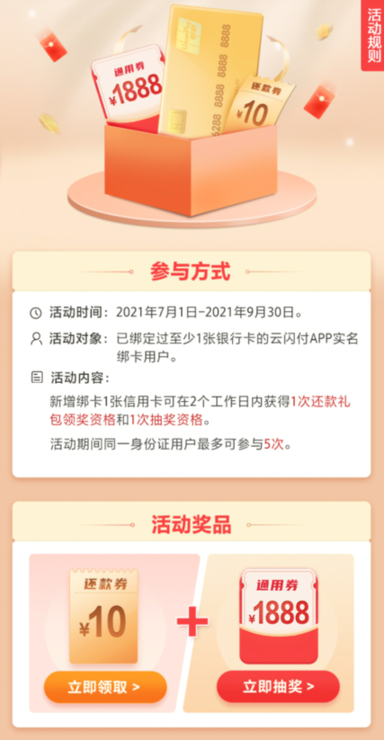 云闪付50元羊毛别忘了，还有京东必撸羊毛