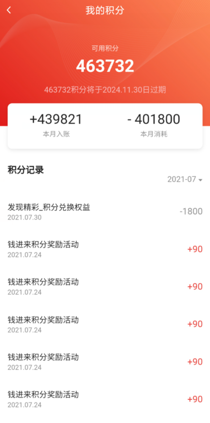 这家银行10万积分+200元返现，另外一家50万积分到账！