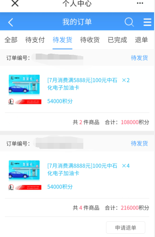 里程加赠100%你猜对了吗？还有100元的加油卡别忘了！