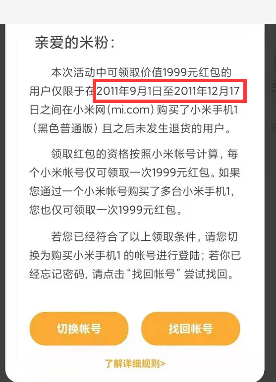 分期送积分，还有各种免费不要错过！