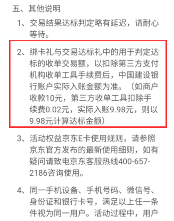 收款卡活动？这是我近期看到最令人震惊的一个活动！