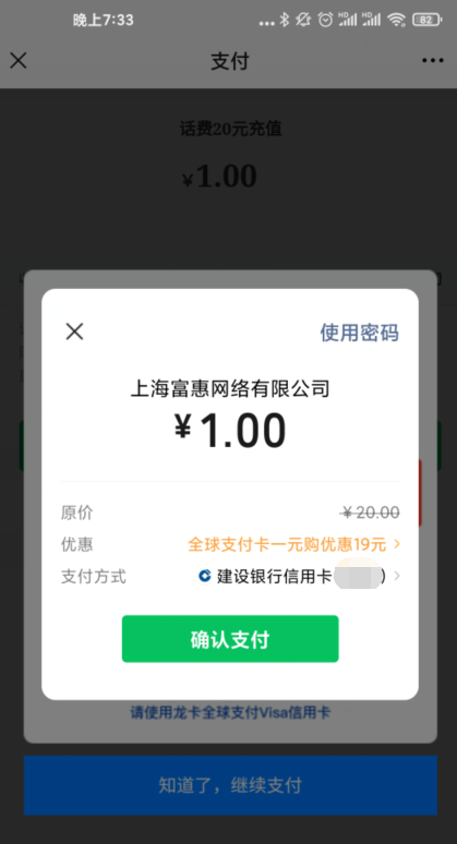 周末简单点，撸个20元羊毛