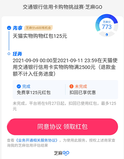 顺手拿100多元羊毛，还有199元的机票，pos机是干什么用的，乐刷pos机，pos机申请