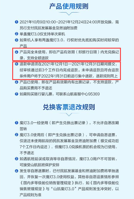 顺手拿100多元羊毛，还有199元的机票，pos机是干什么用的，乐刷pos机，pos机申请