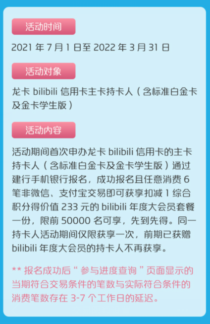 3折里程，B站会员还有双倍累积里程，pos机不注销有影响吗，办理pos机，个人pos机