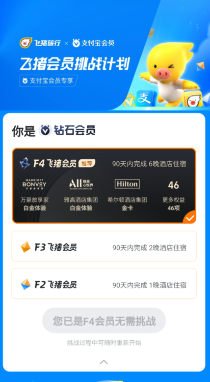 路子来了！飞猪F4很容易了！新大陆pos机安全吗，pos机代理，pos收款机