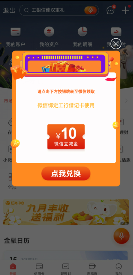 又来一个放水银行？速申！还有80元撸9个月的酷喵VIP！