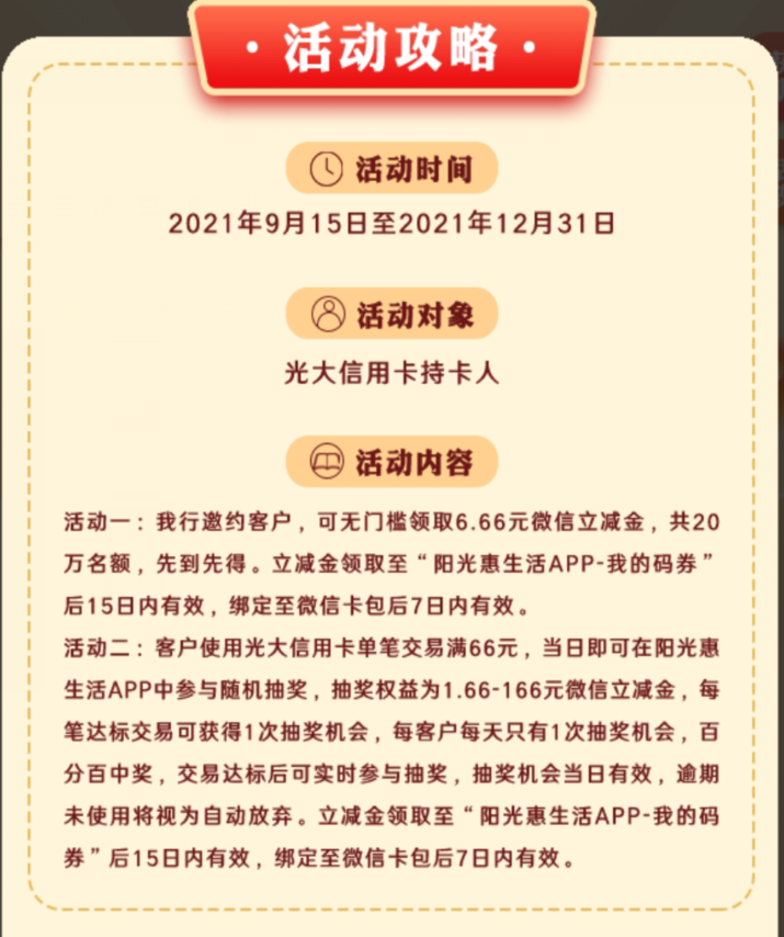 又来一个放水银行？速申！还有80元撸9个月的酷喵VIP！