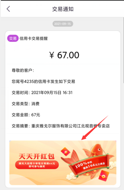 又来一个放水银行？速申！还有80元撸9个月的酷喵VIP！