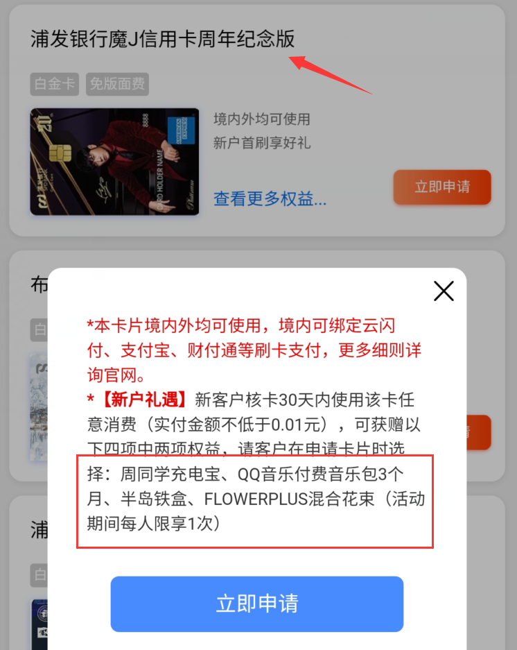 48888元大奖来了，还有137元羊毛必拿！pos机排行榜前十名pos机怎么办理pos机怎么用pos机刷一万扣多少手续费